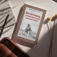 Ősi nyomok a magyar népies halászatban
