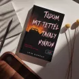 Tudom, mit tettél tavaly nyáron