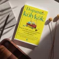 Dopaminkölykök