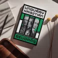   Beugrás - Magyarország hadba lépése a Szovjetúnió ellen