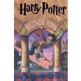 Harry Potter és a bölcsek köve - 1. könyv
